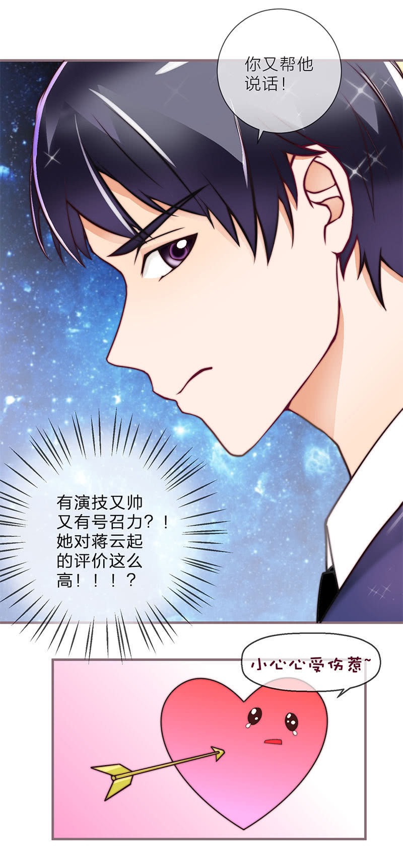 0058情人节番外下7
