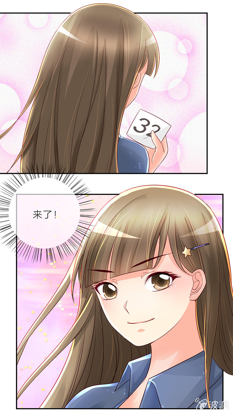 008小天王的邀约3