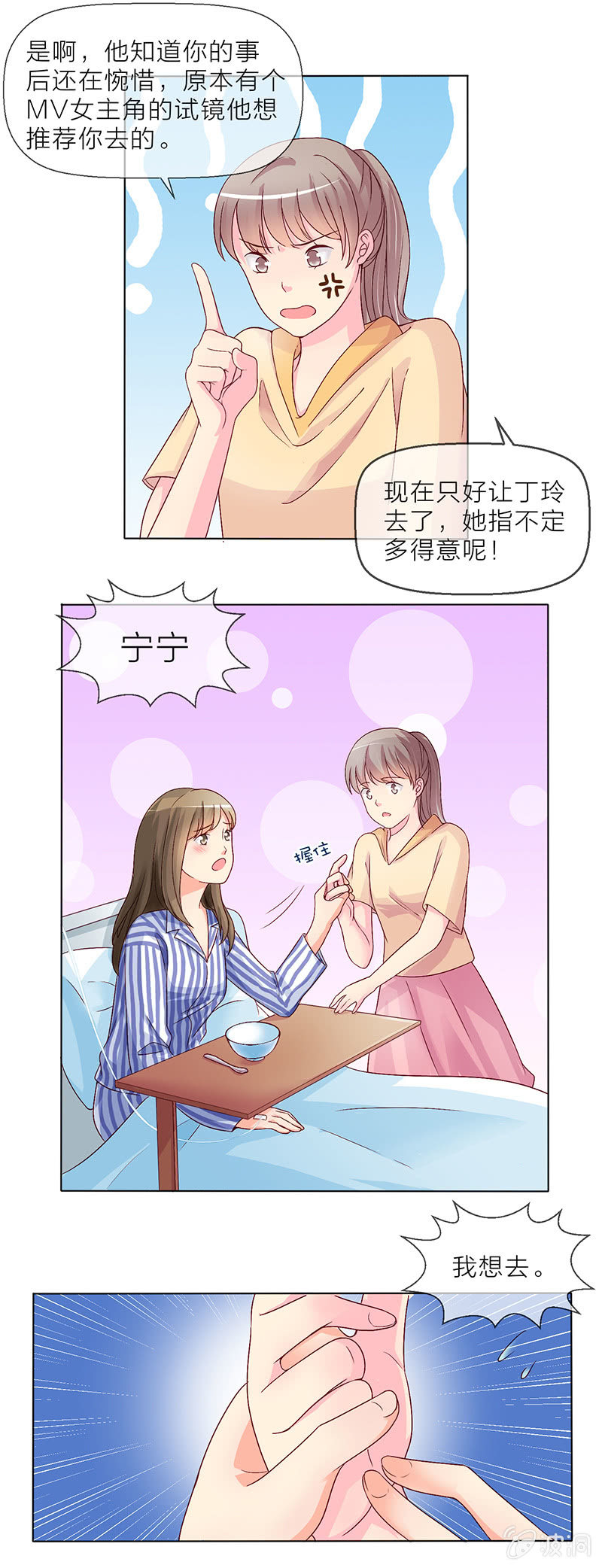 0003飞跃病房10