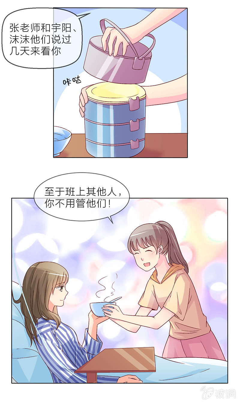0003飞跃病房8