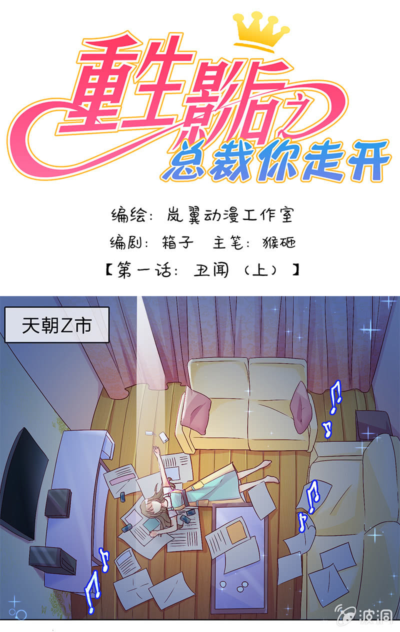 0001丑闻1