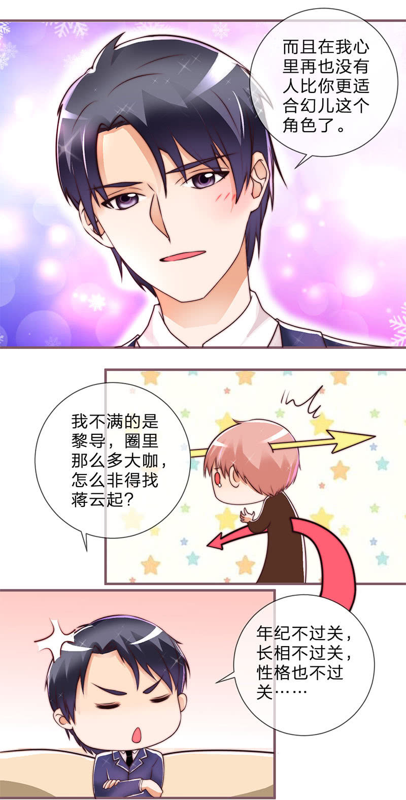0058情人节番外下4