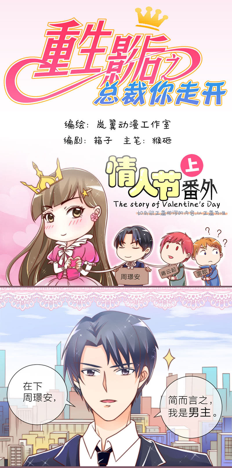 0057情人节番外上_0