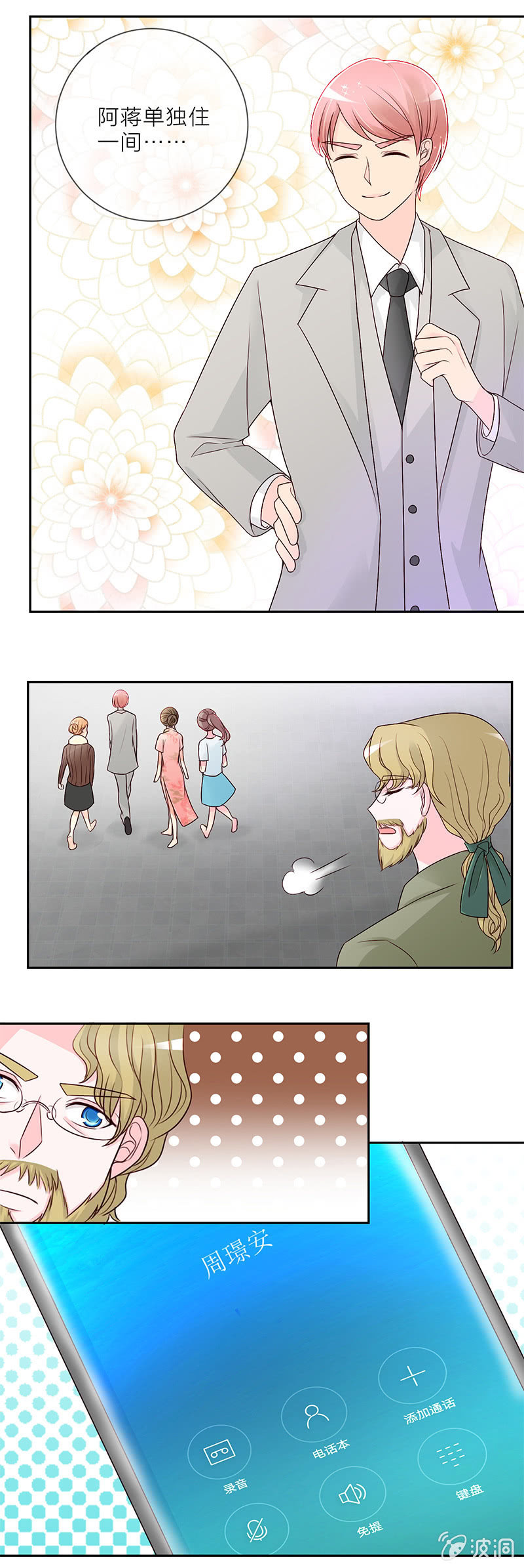 0022微博风波10