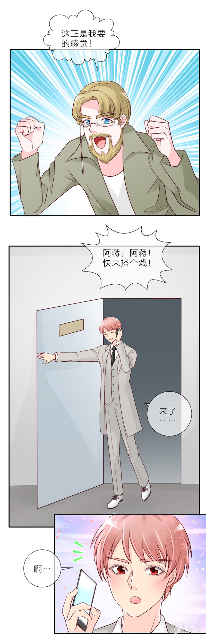 0020微博风波9