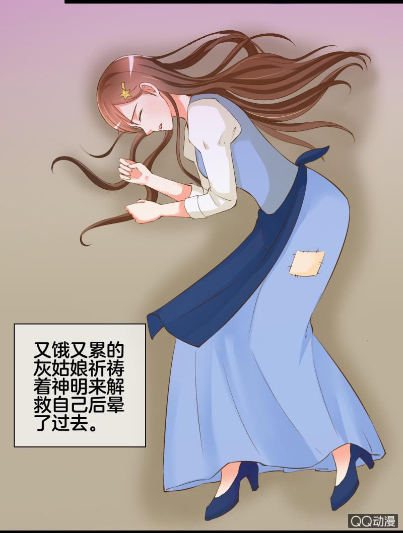 0121灰姑娘6