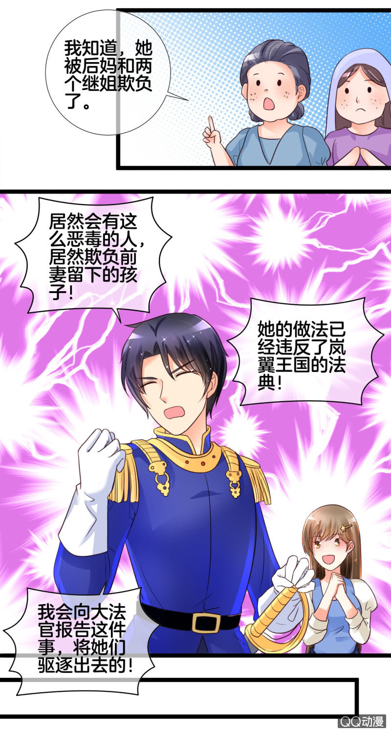 0122灰姑娘3