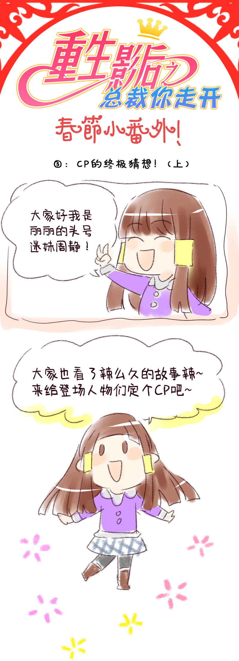 过年小番外_030
