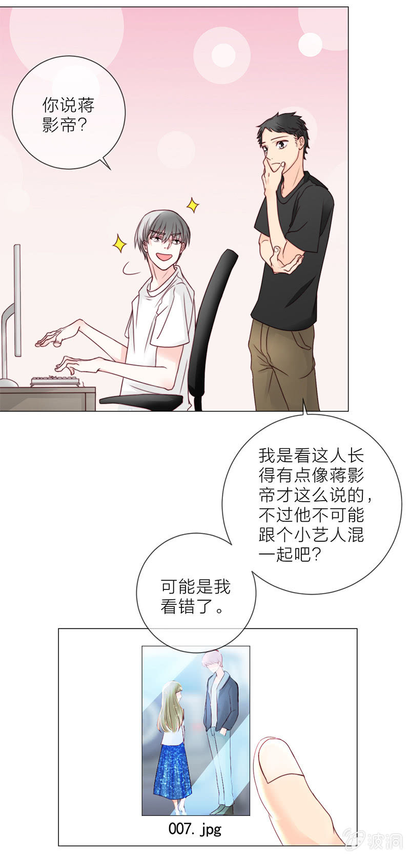0019狗仔3