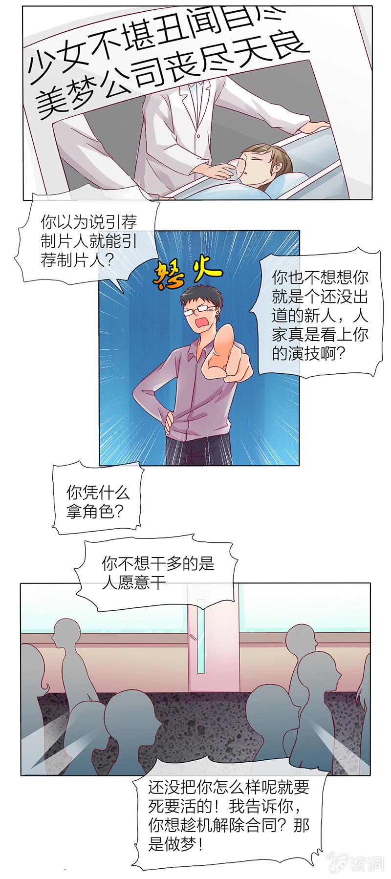 0002丑闻8