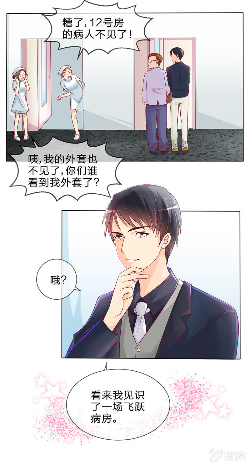 0004飞跃病房12
