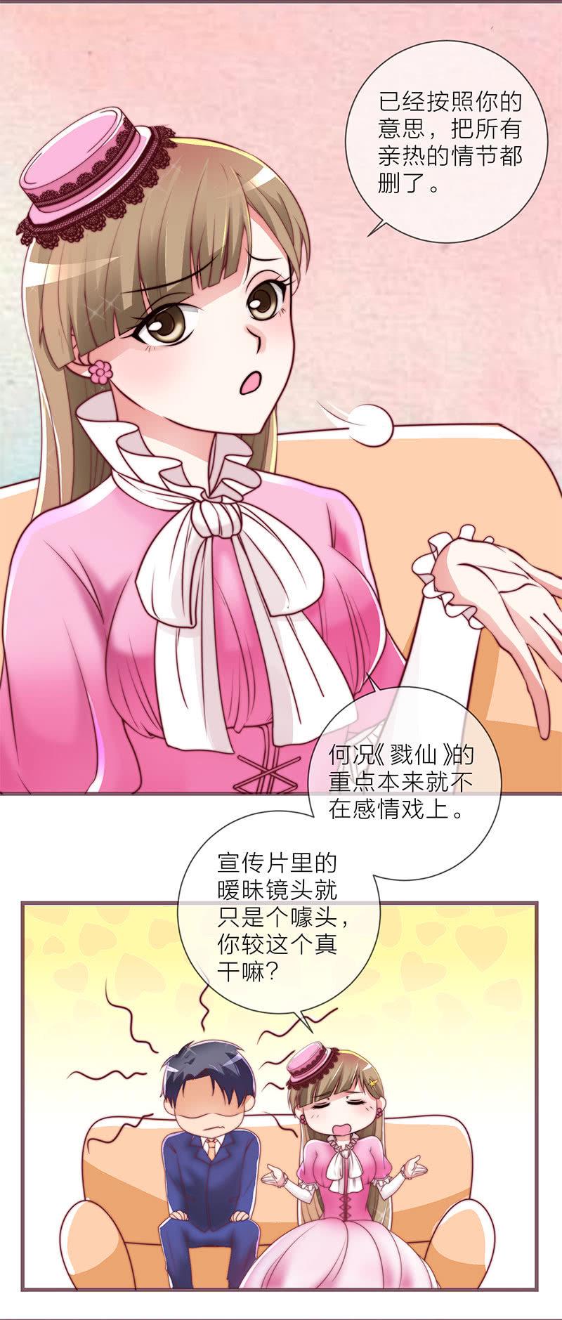 0058情人节番外下10