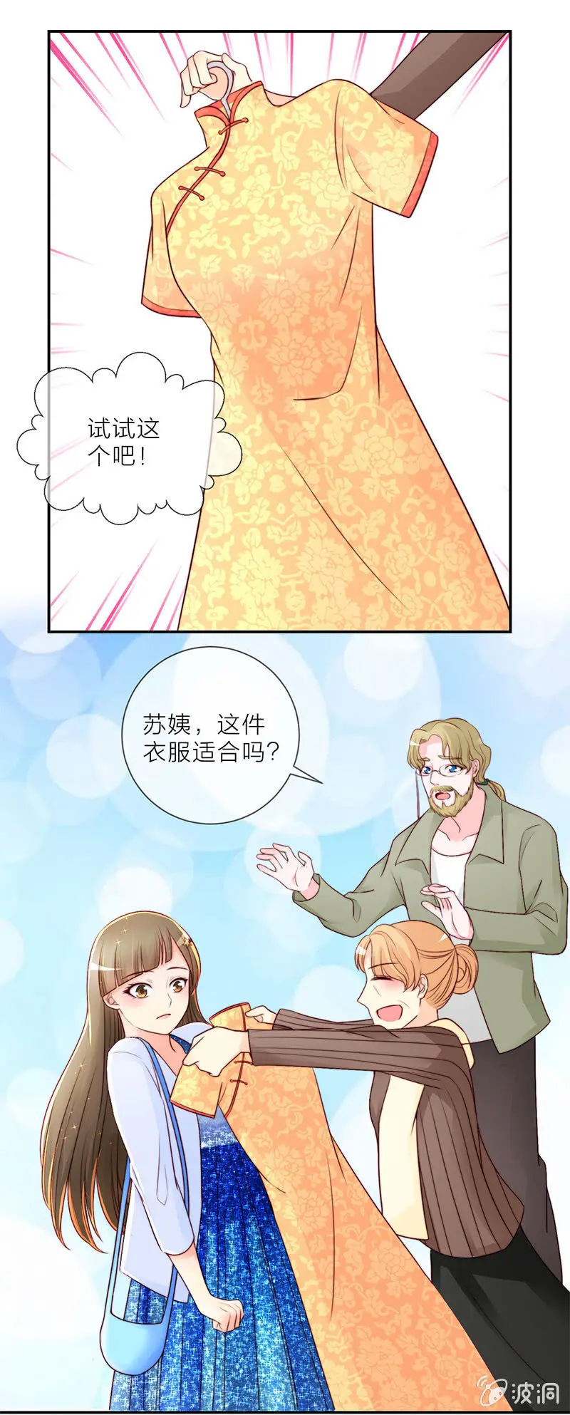 0020微博风波4
