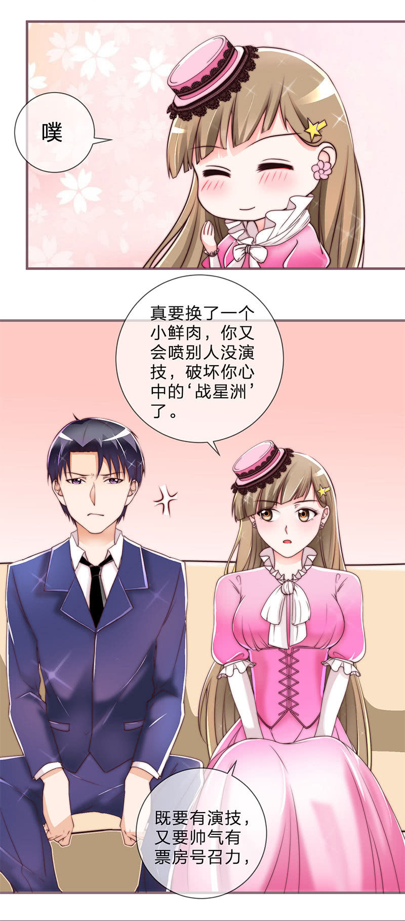 0058情人节番外下5