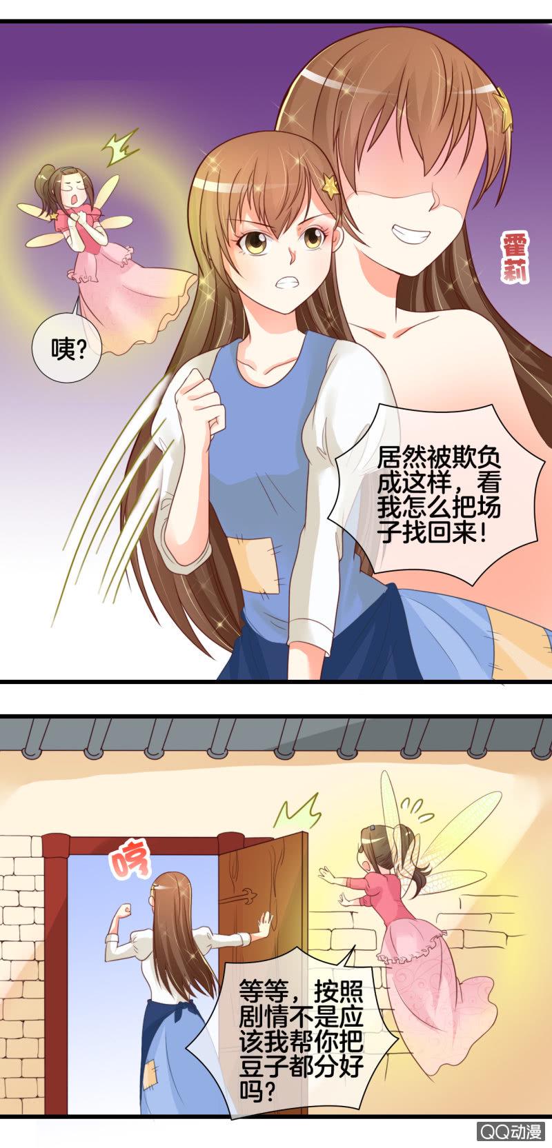 0121灰姑娘9
