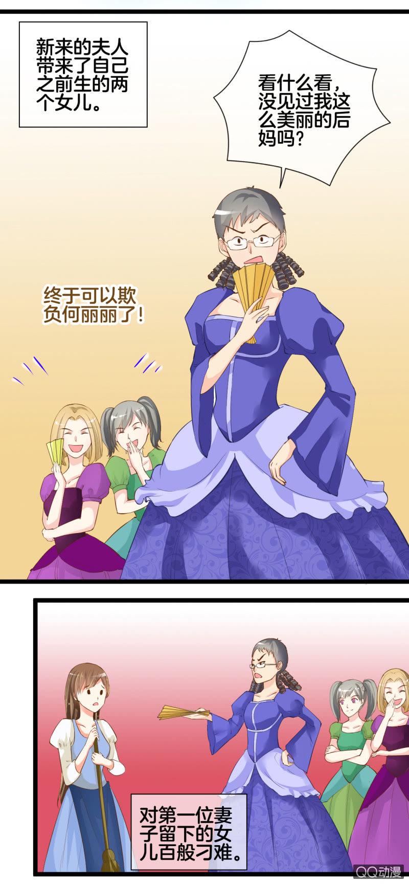 0121灰姑娘1
