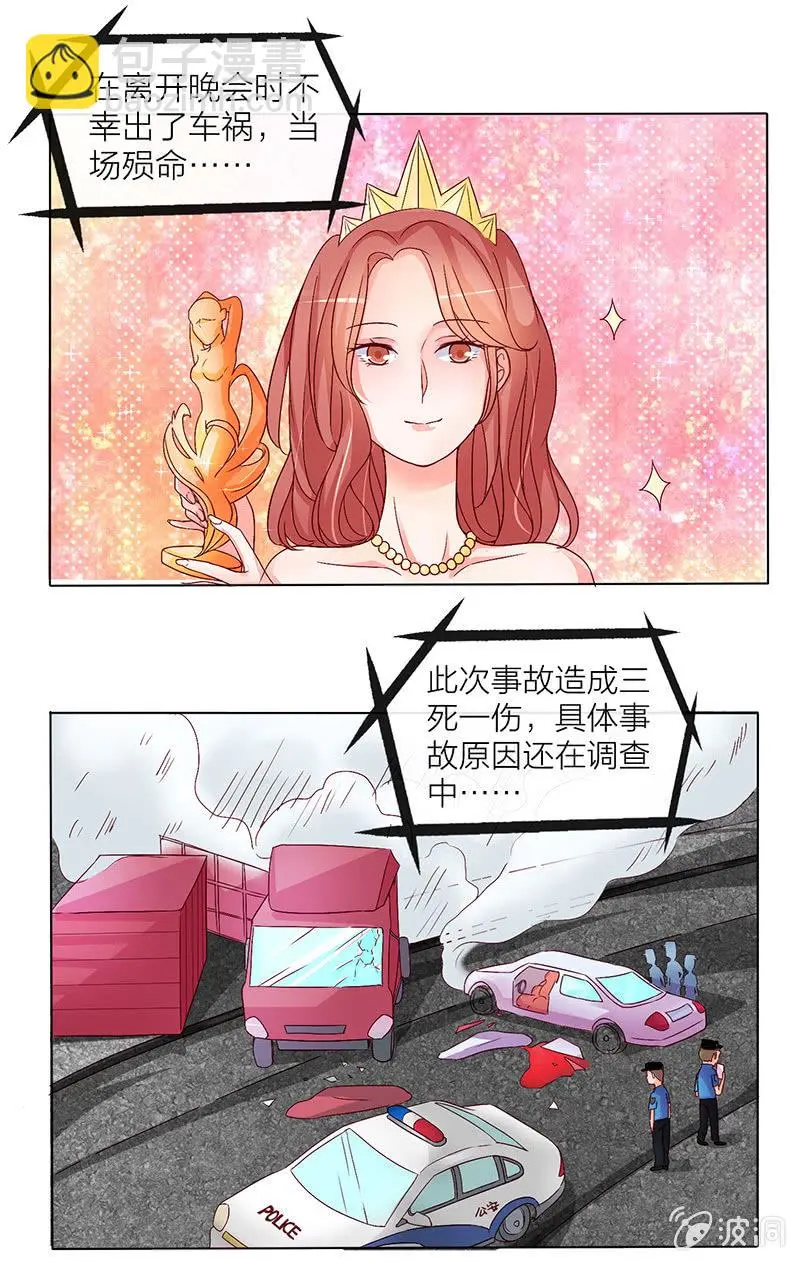 0002丑闻4