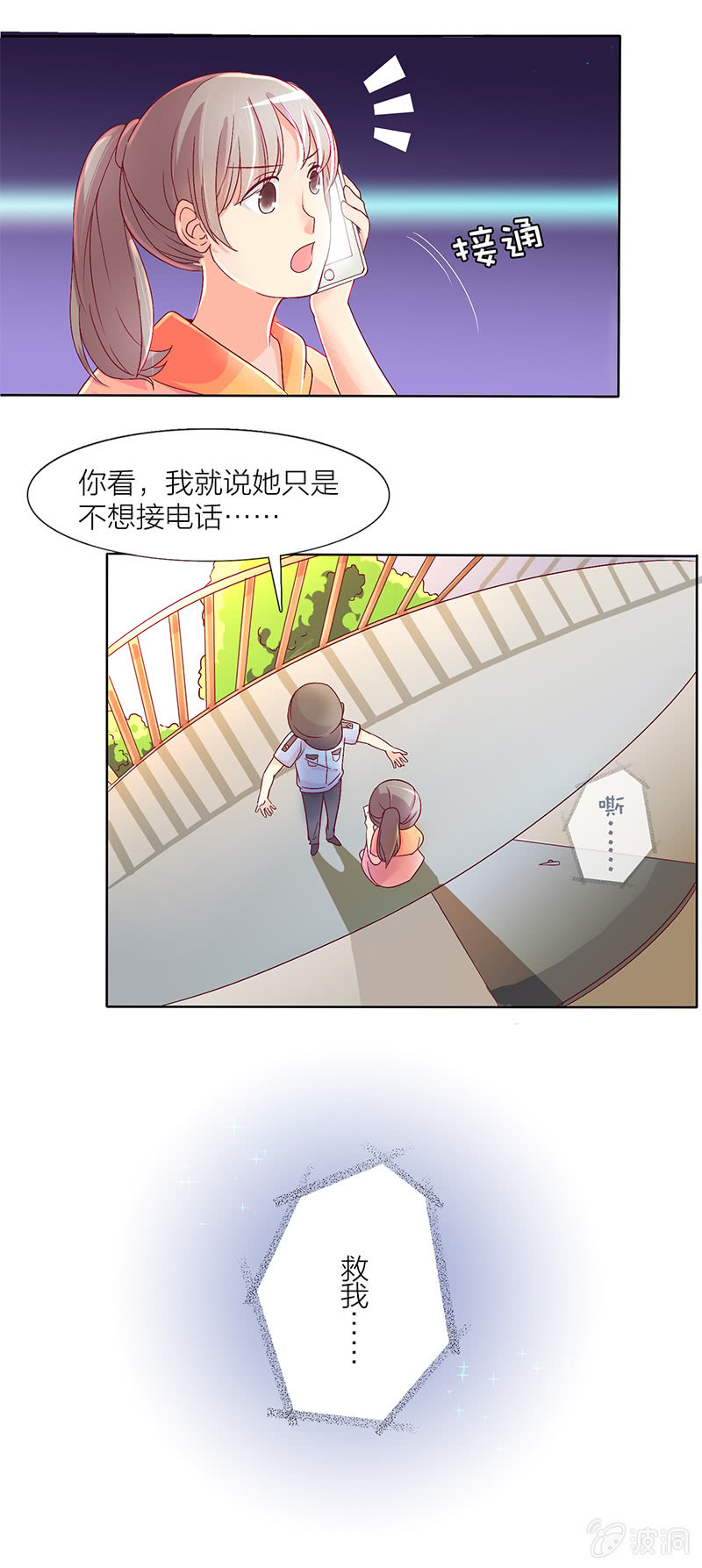 0001丑闻9