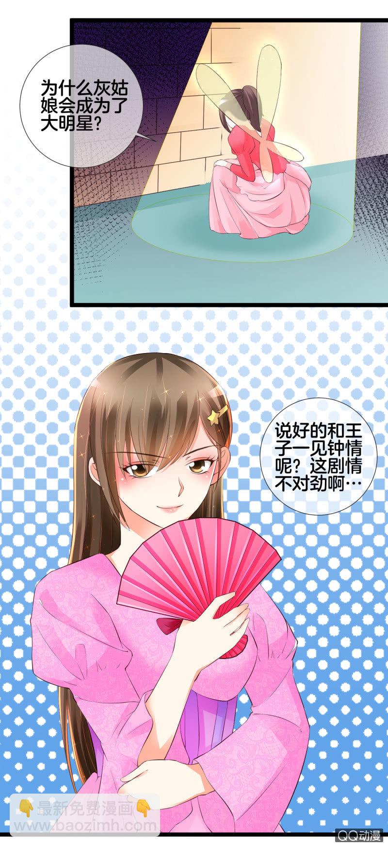 0122灰姑娘10