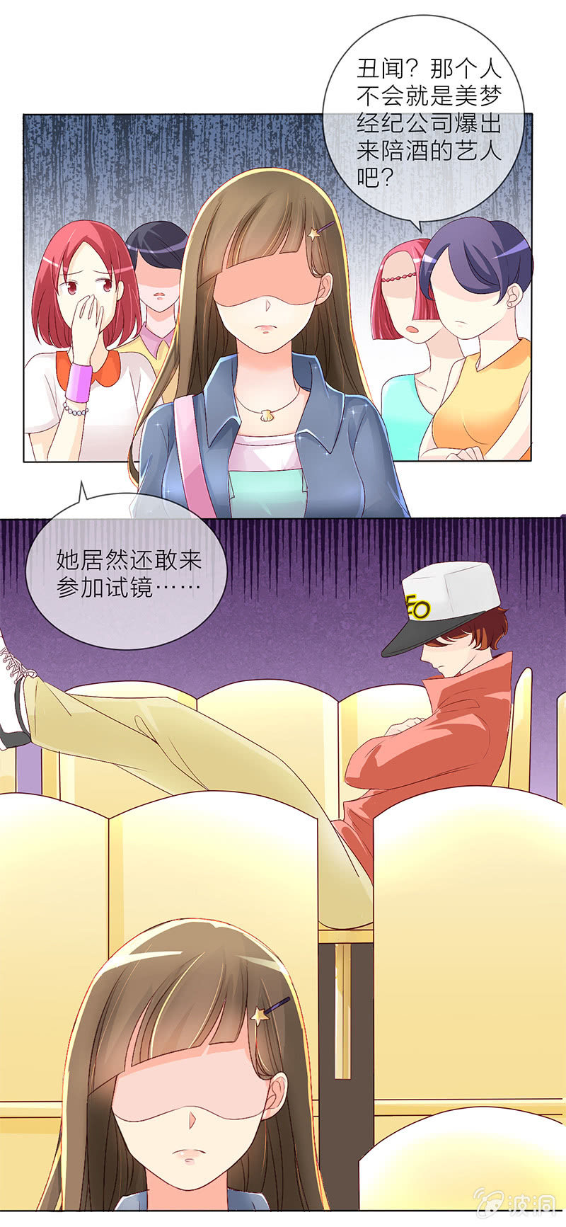 0006MV试镜1