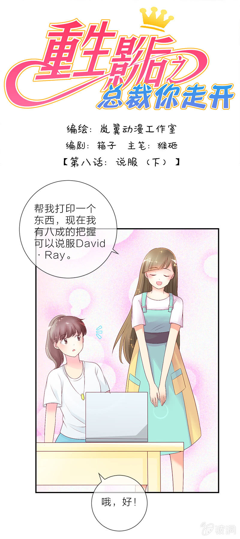 0016说服0
