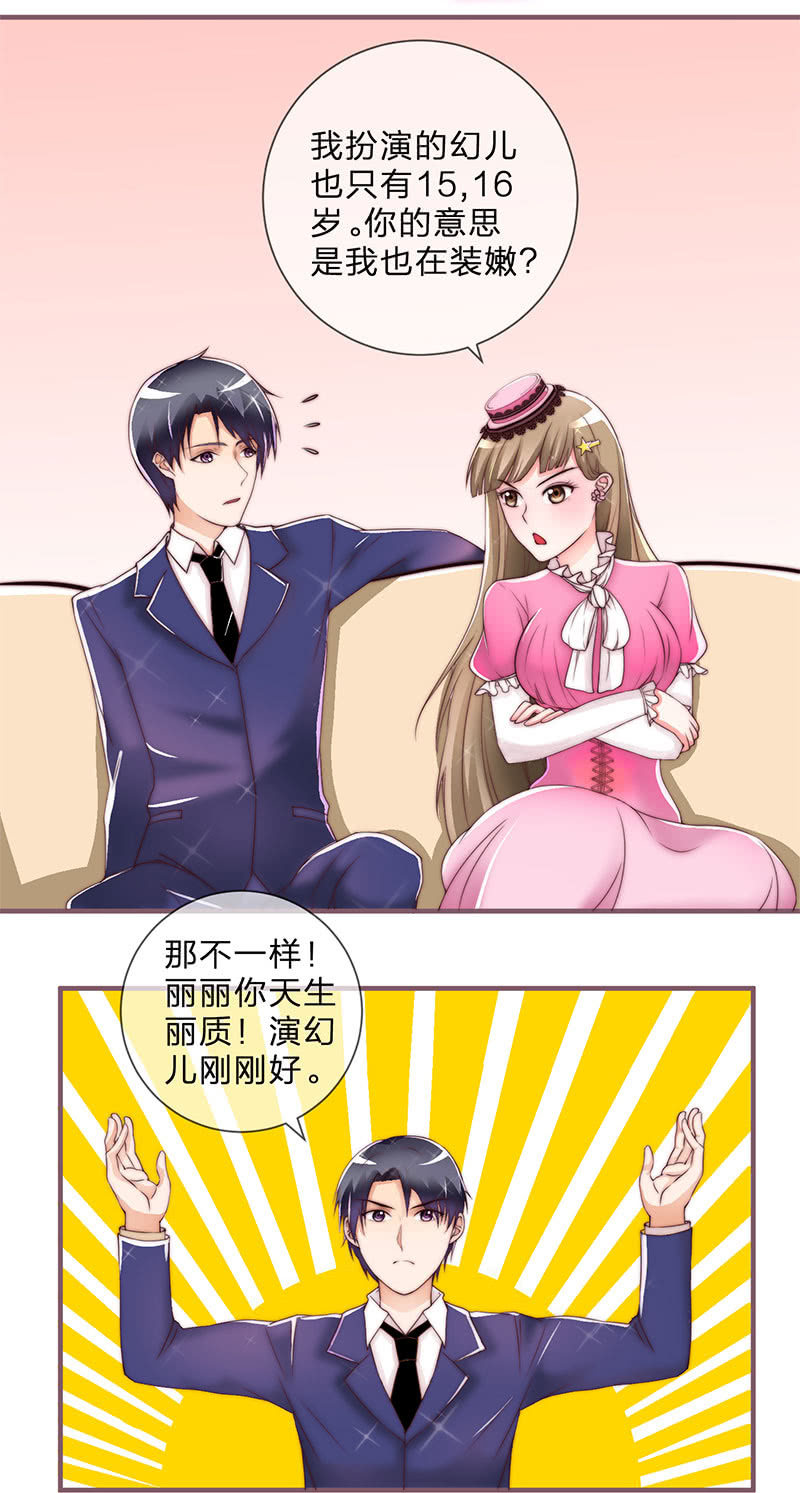 0058情人节番外下3