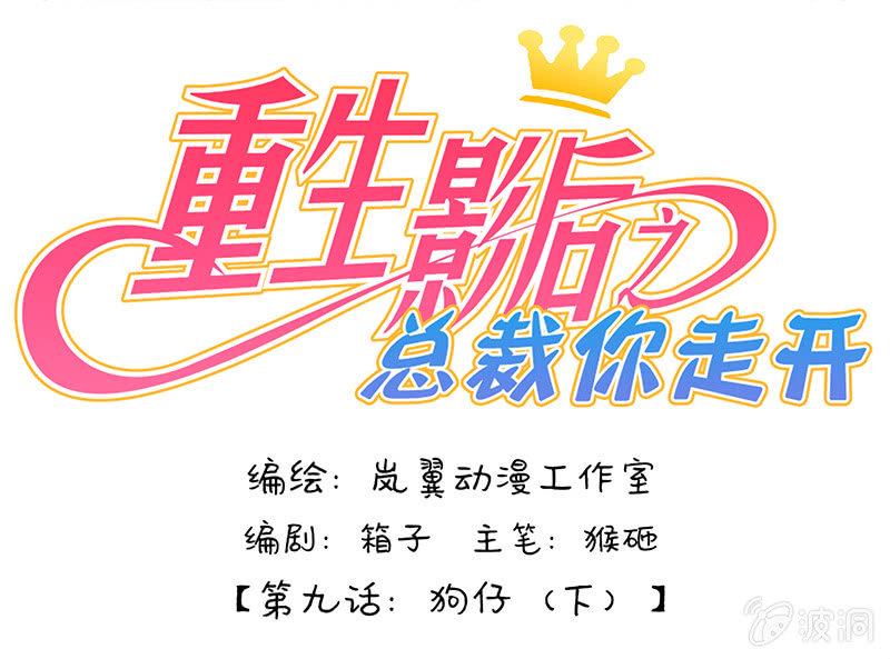 18狗仔0