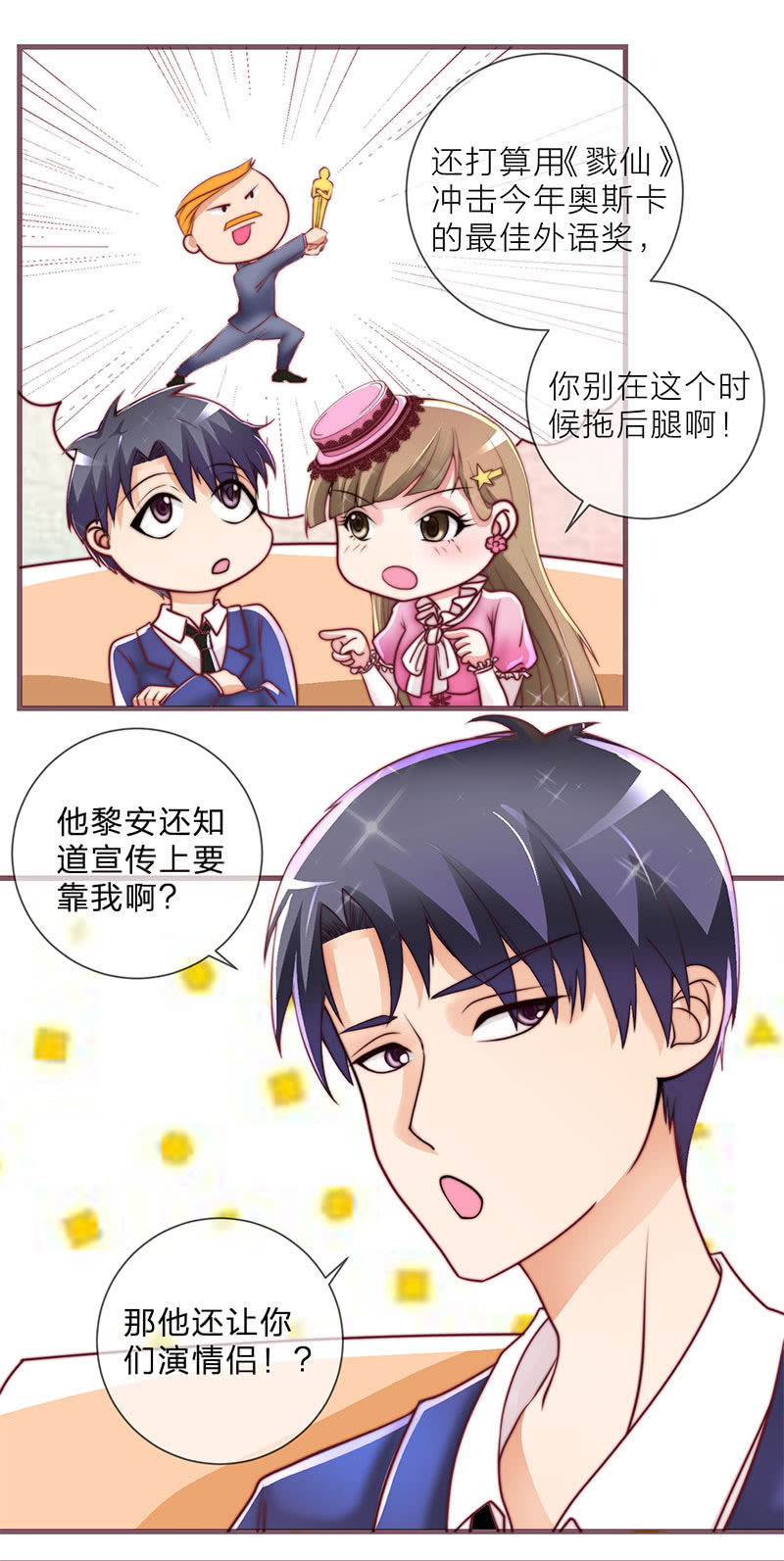 0058情人节番外下9