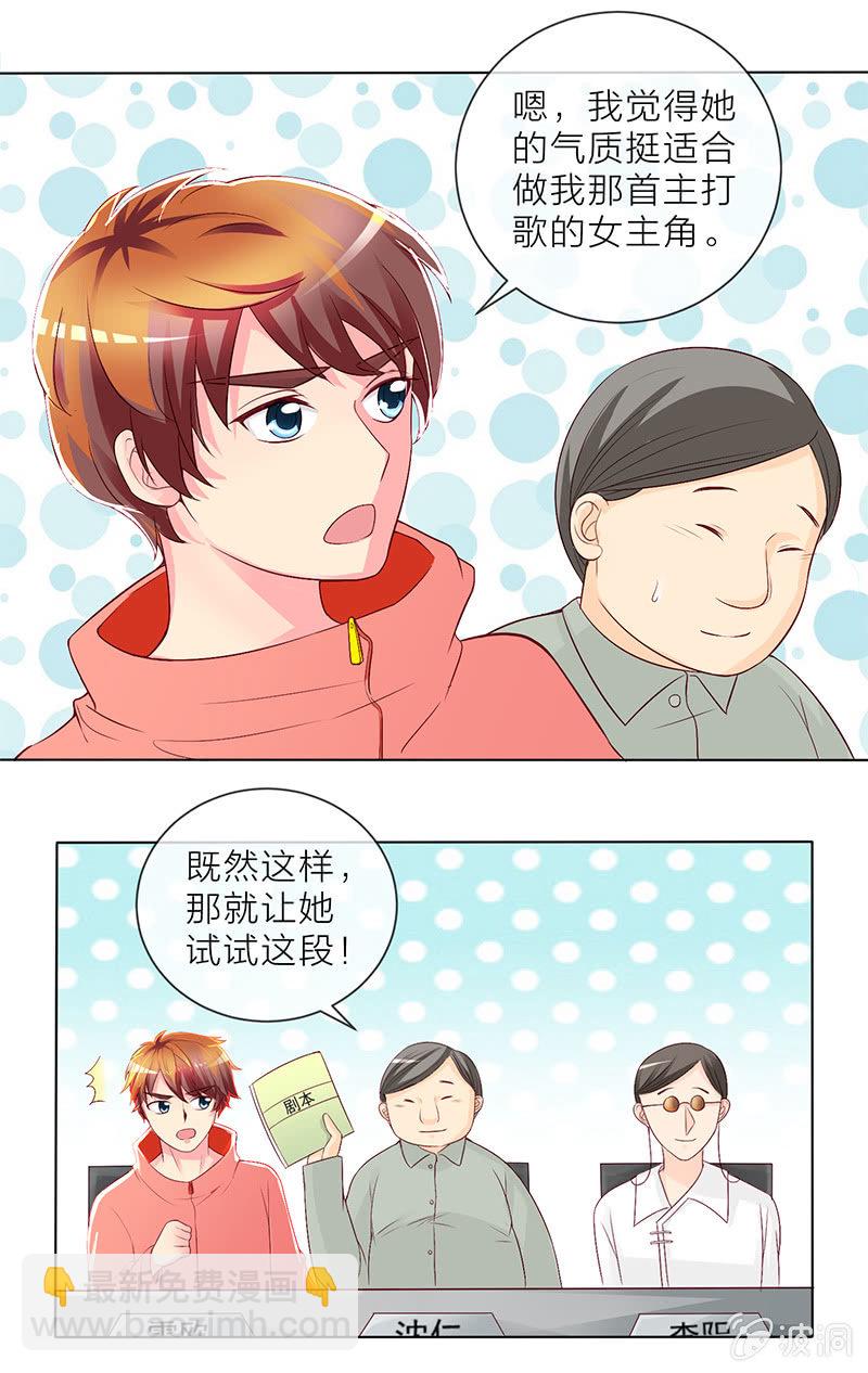 008小天王的邀约7