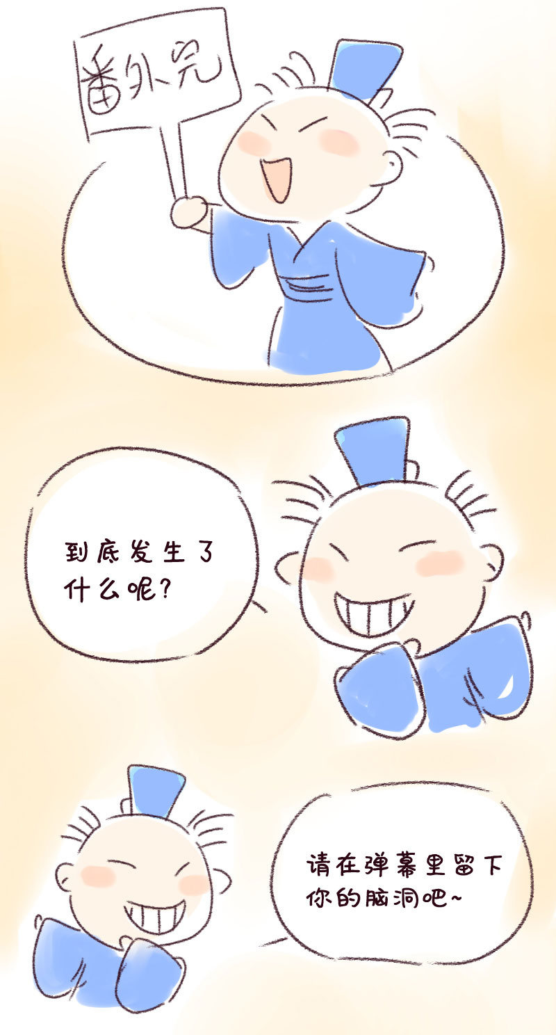过年小番外_064