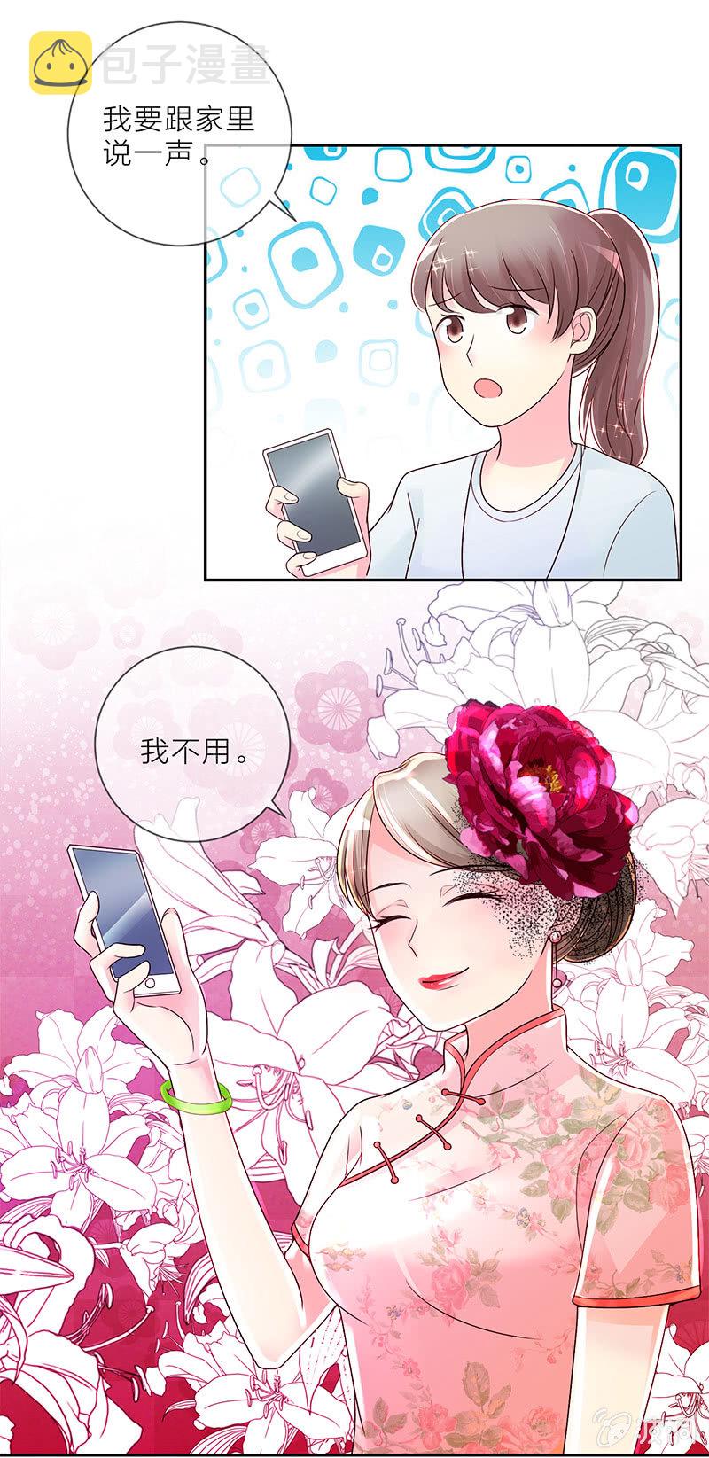 0022微博风波7