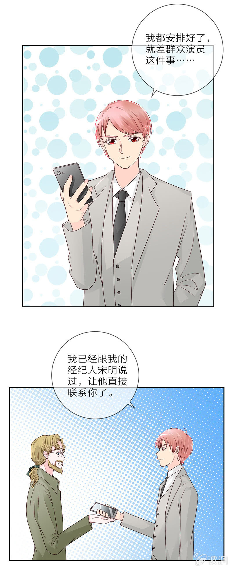 0022微博风波6