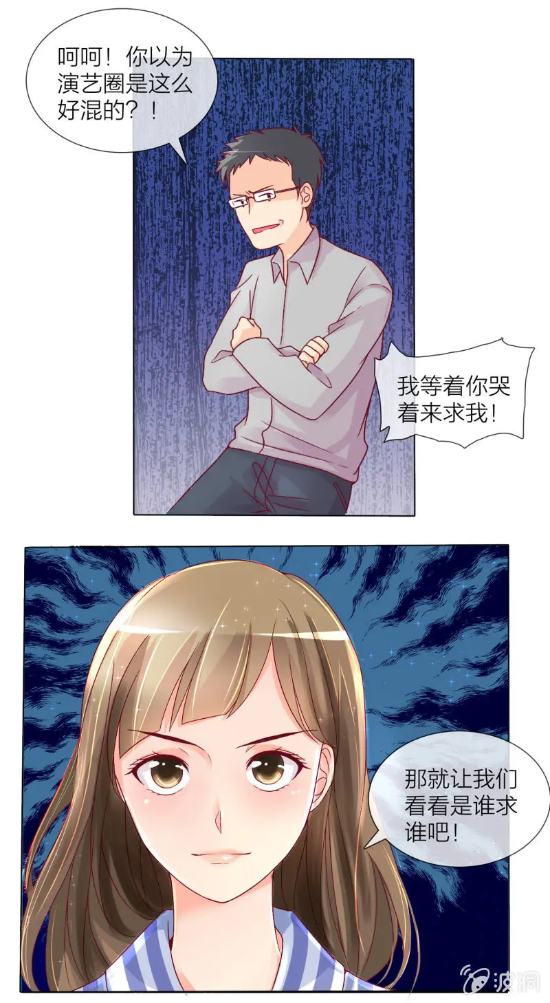 0002丑闻11