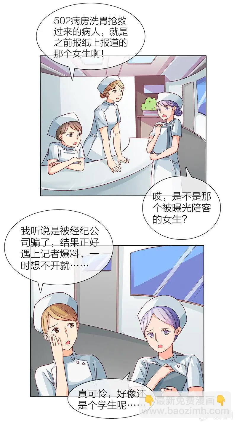0002丑闻1