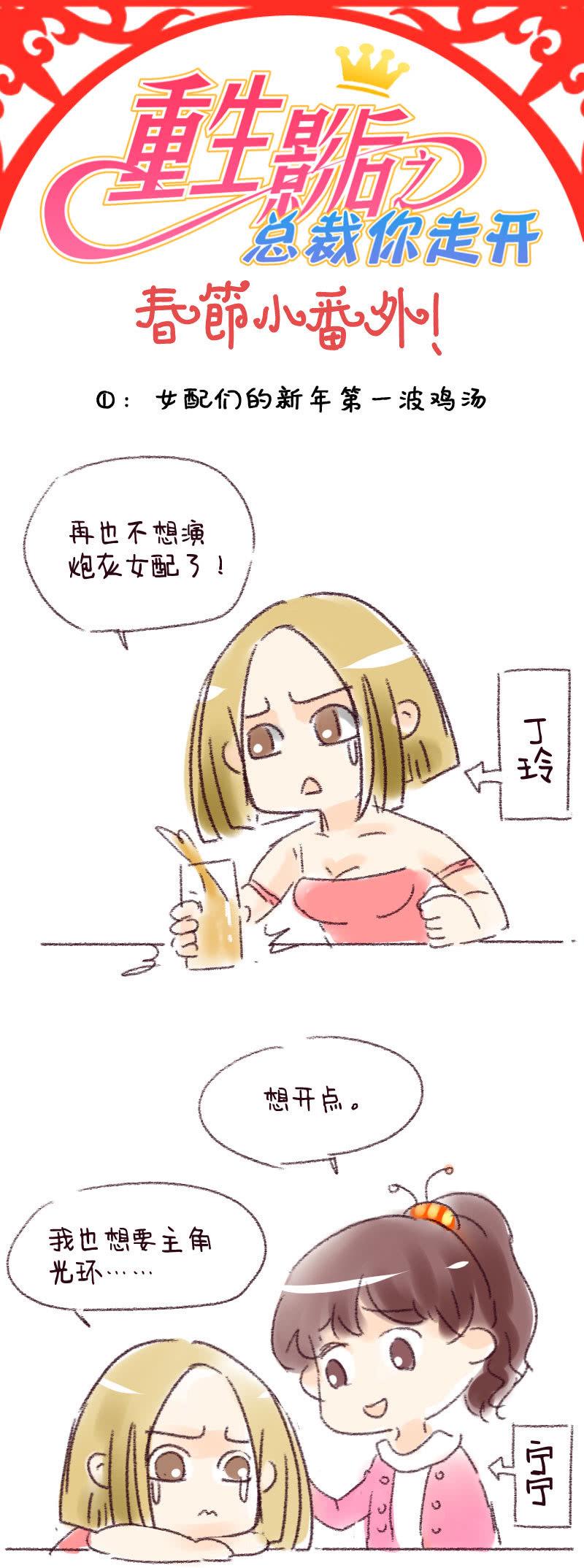 过年小番外_010