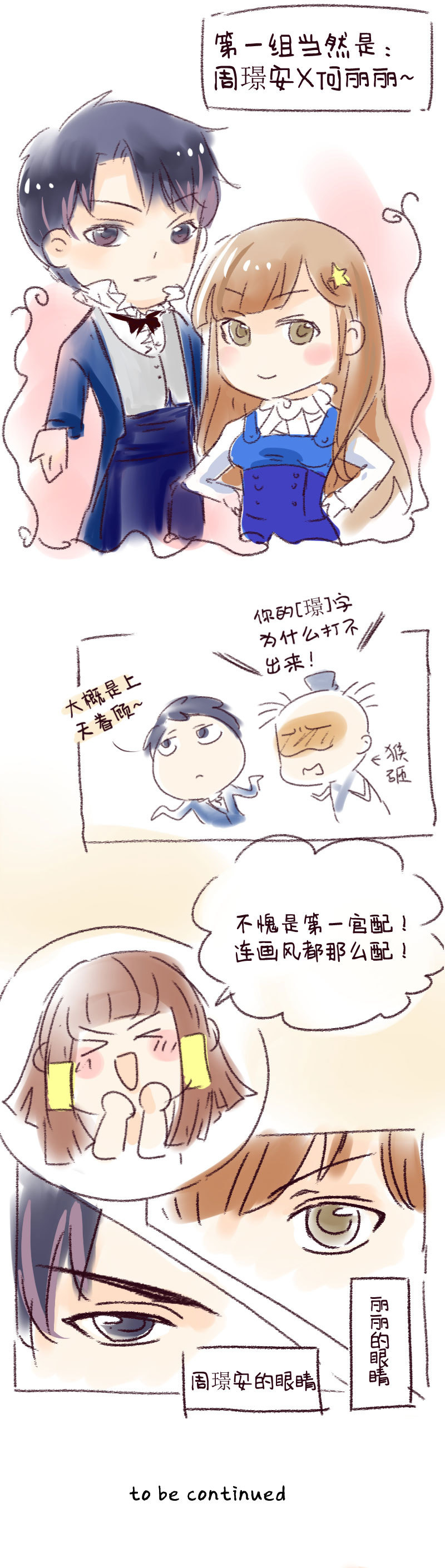 过年小番外_031