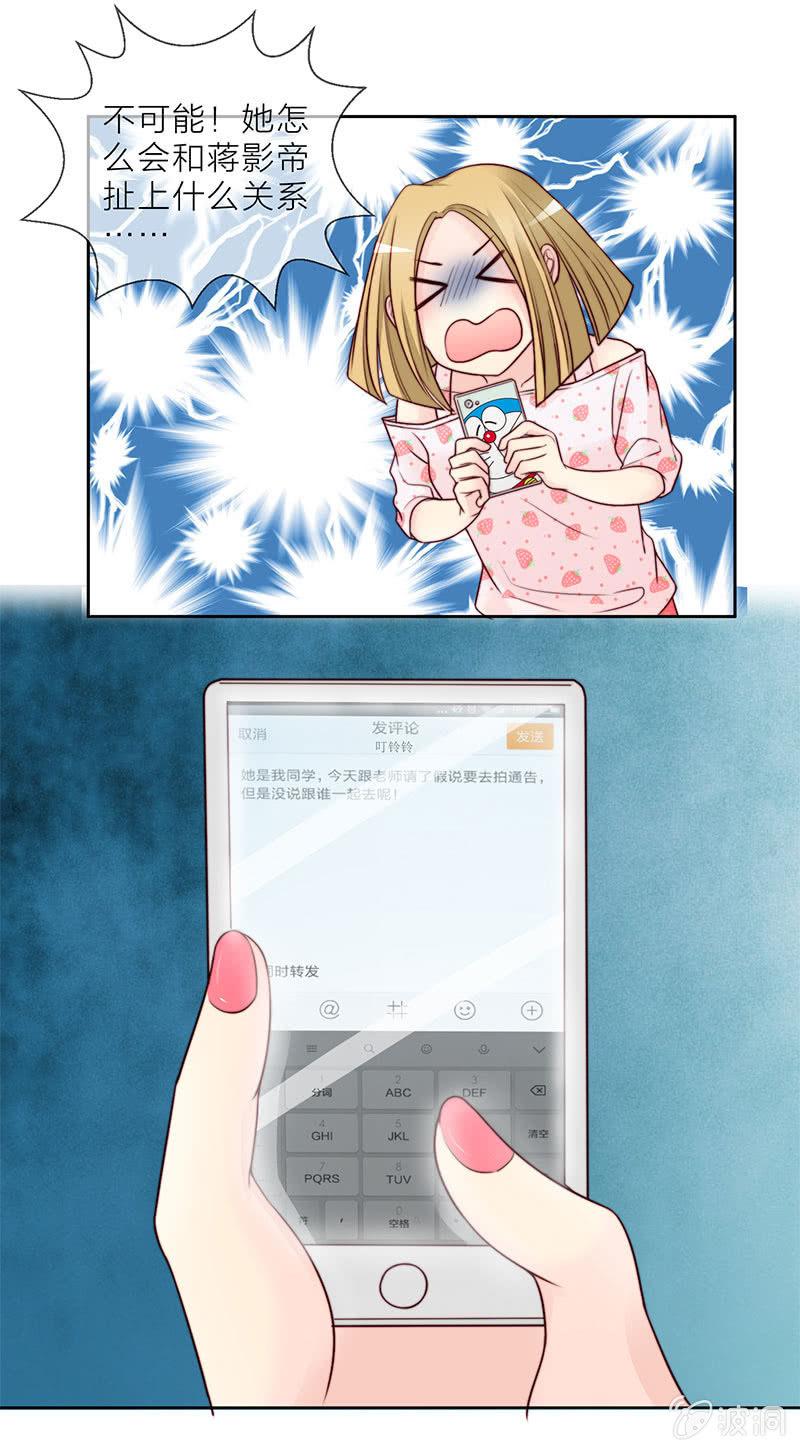 0021微博风波10