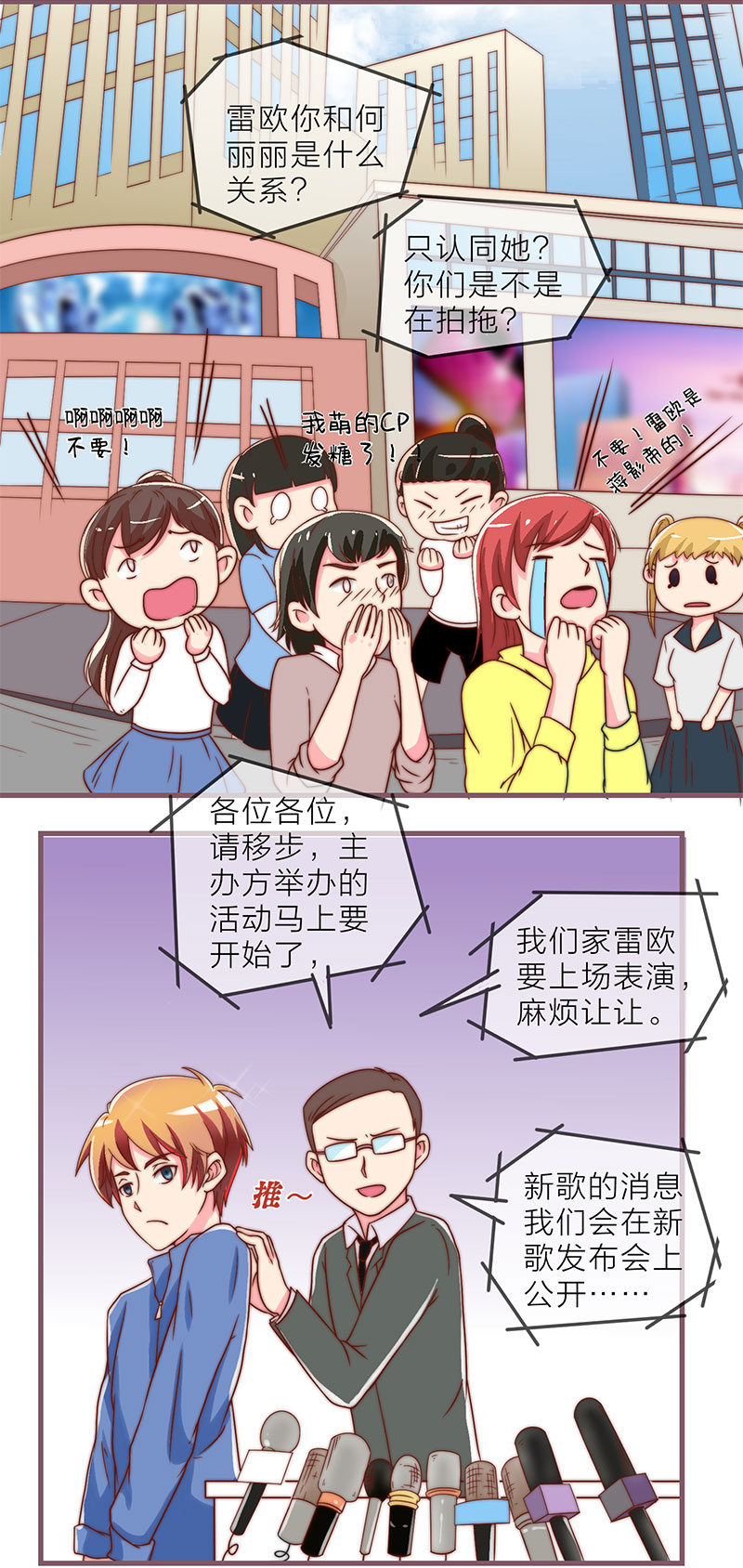 0057情人节番外上_6