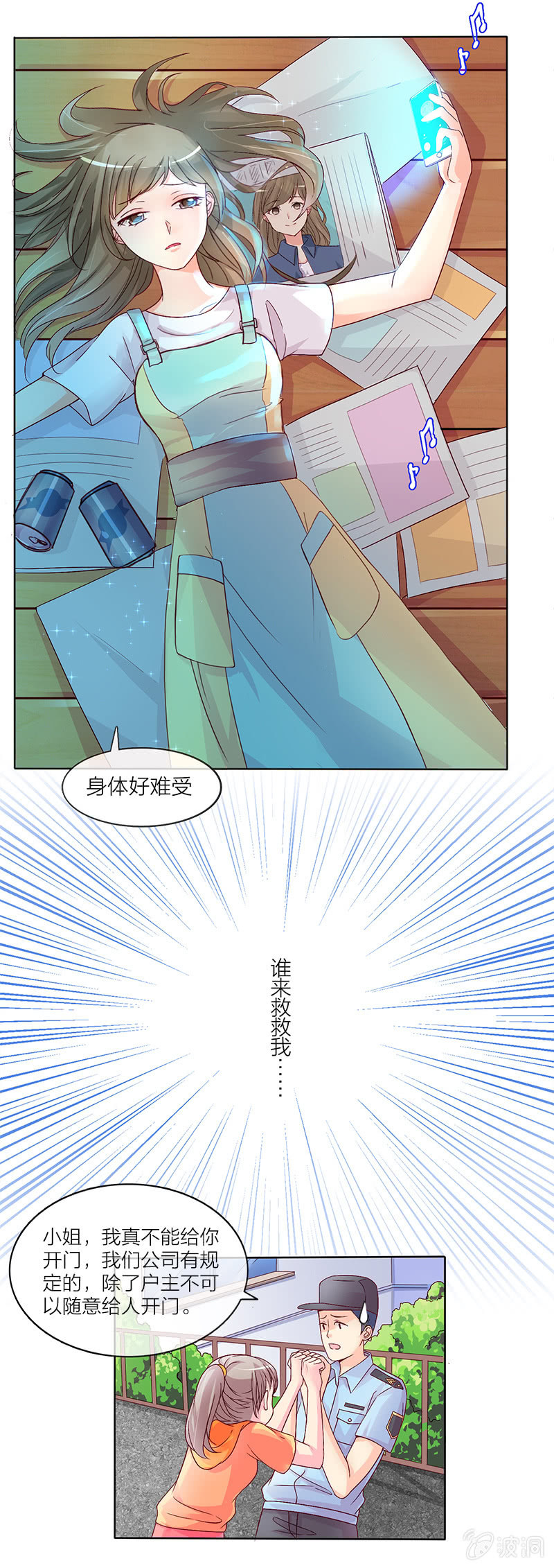 0001丑闻7
