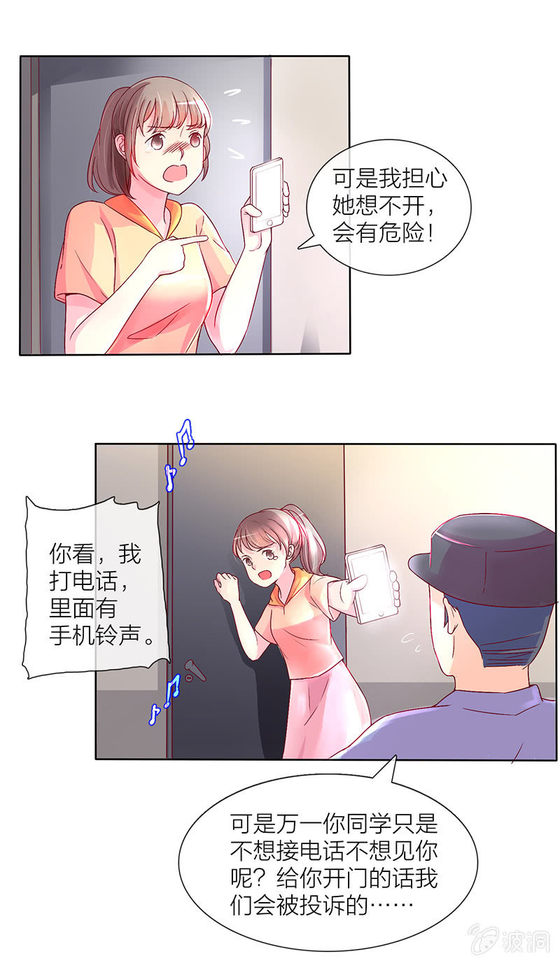 0001丑闻8