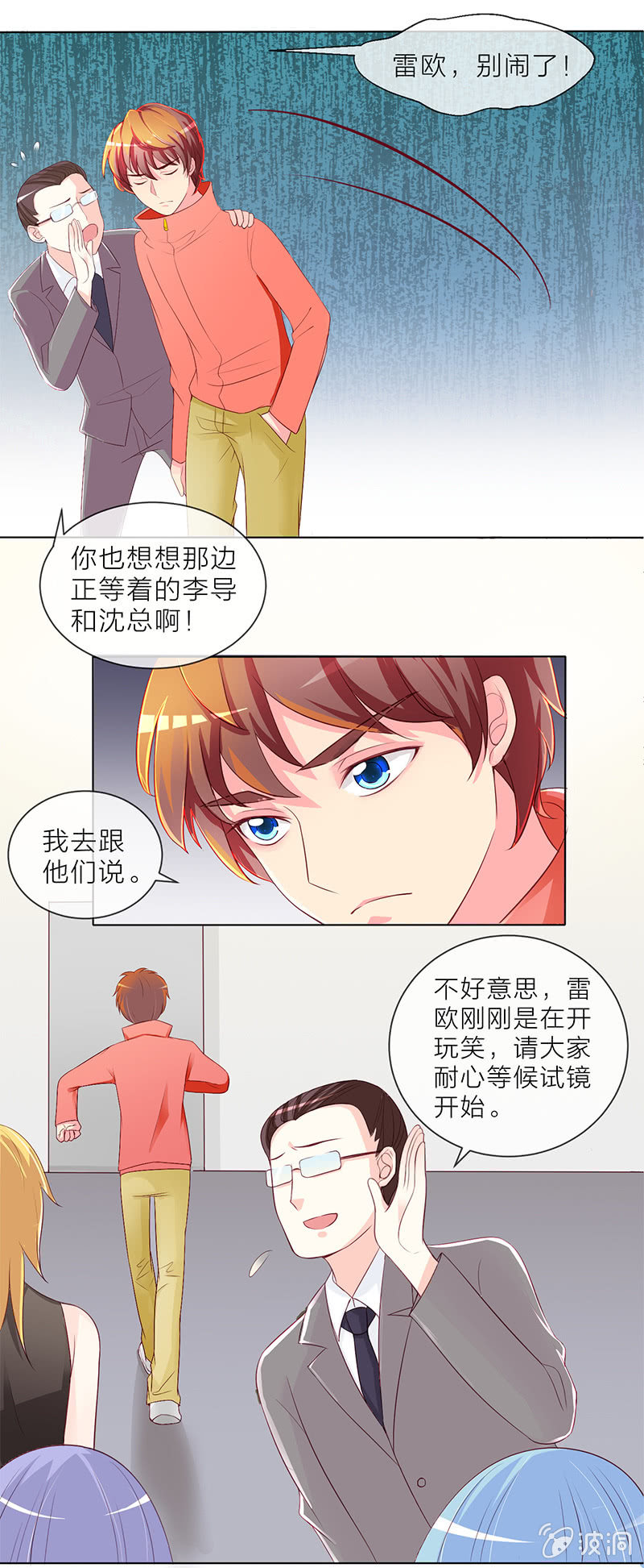 007小天王的邀约3