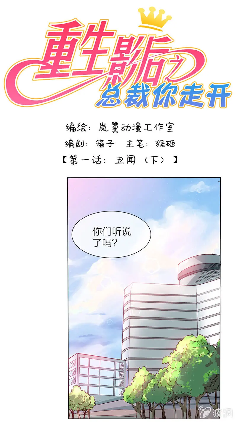 0002丑闻0