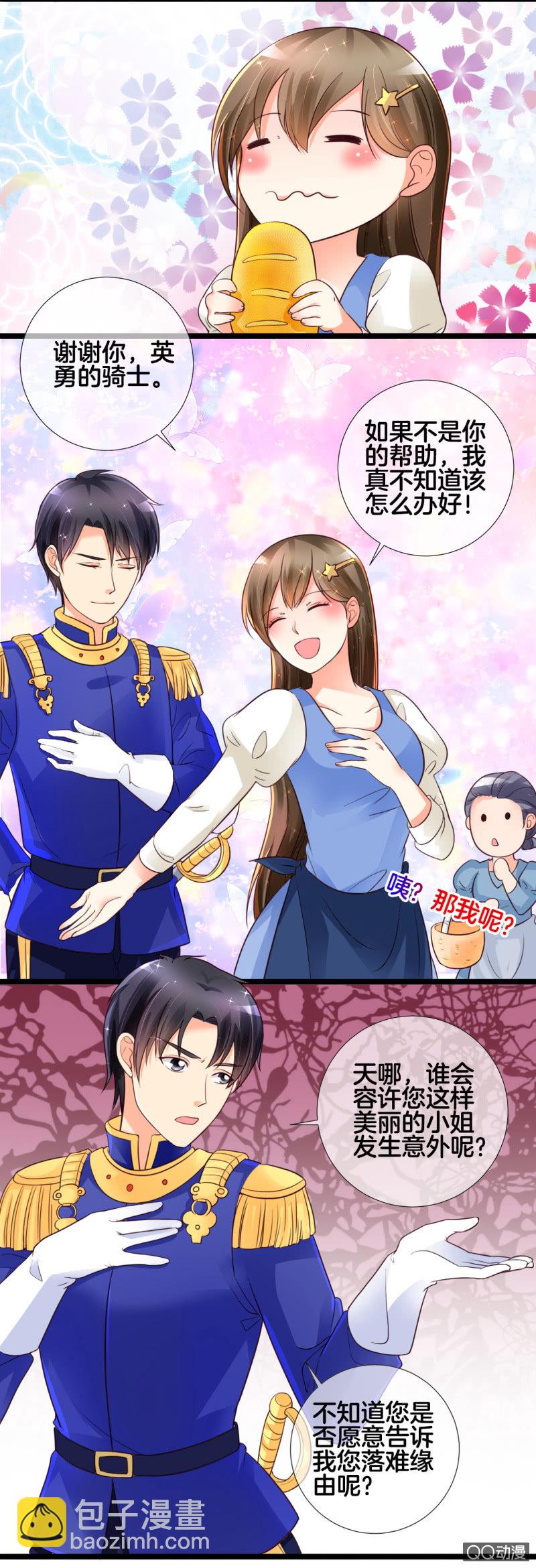 0122灰姑娘2