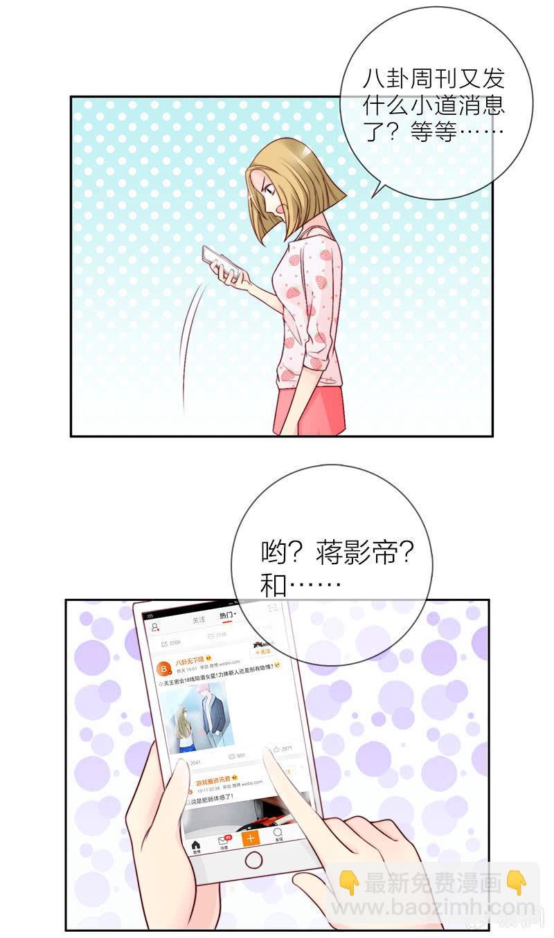 0021微博风波9