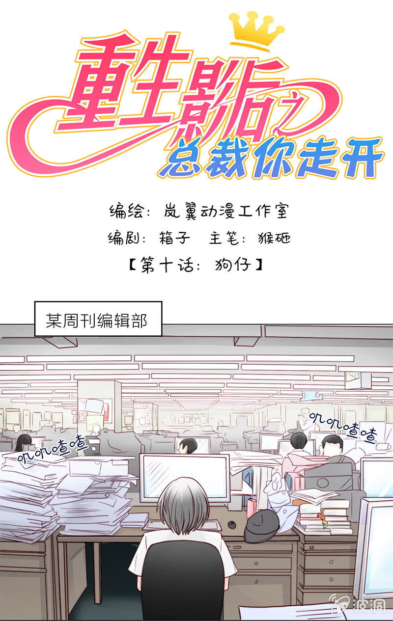 0019狗仔0