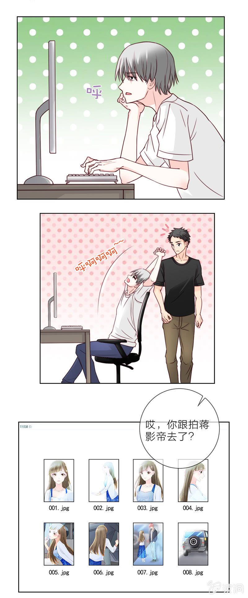 0019狗仔1