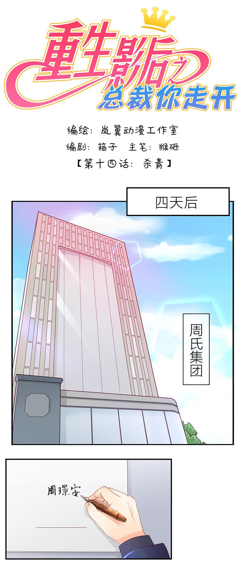 0027杀青0