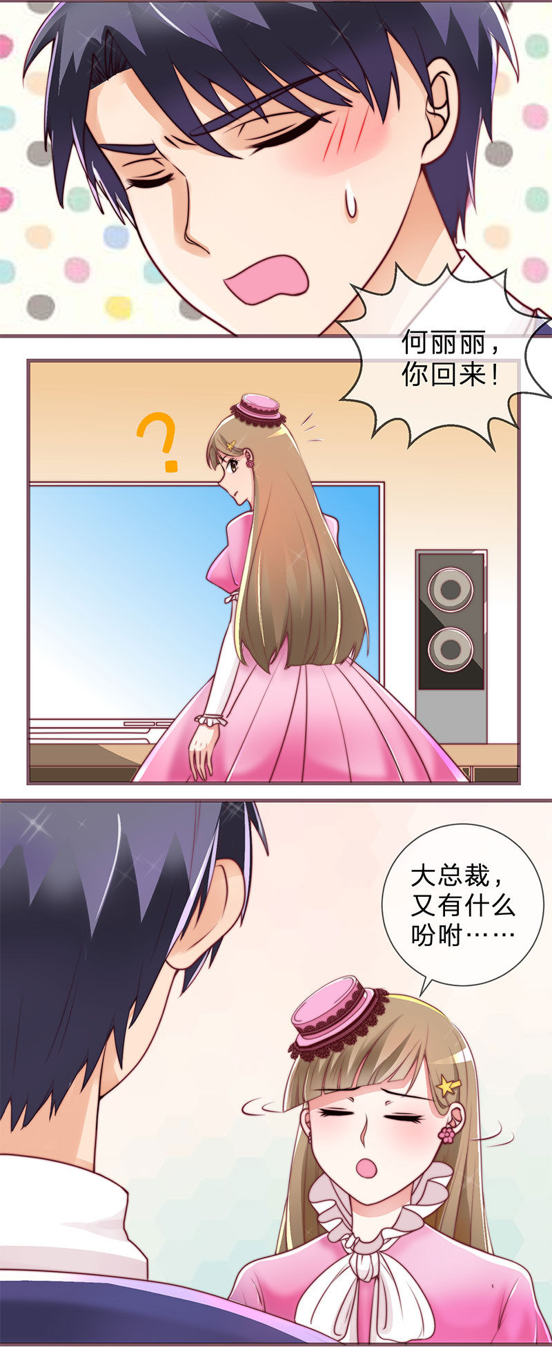 0058情人节番外下14