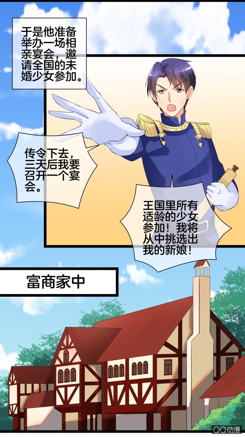 0121灰姑娘3