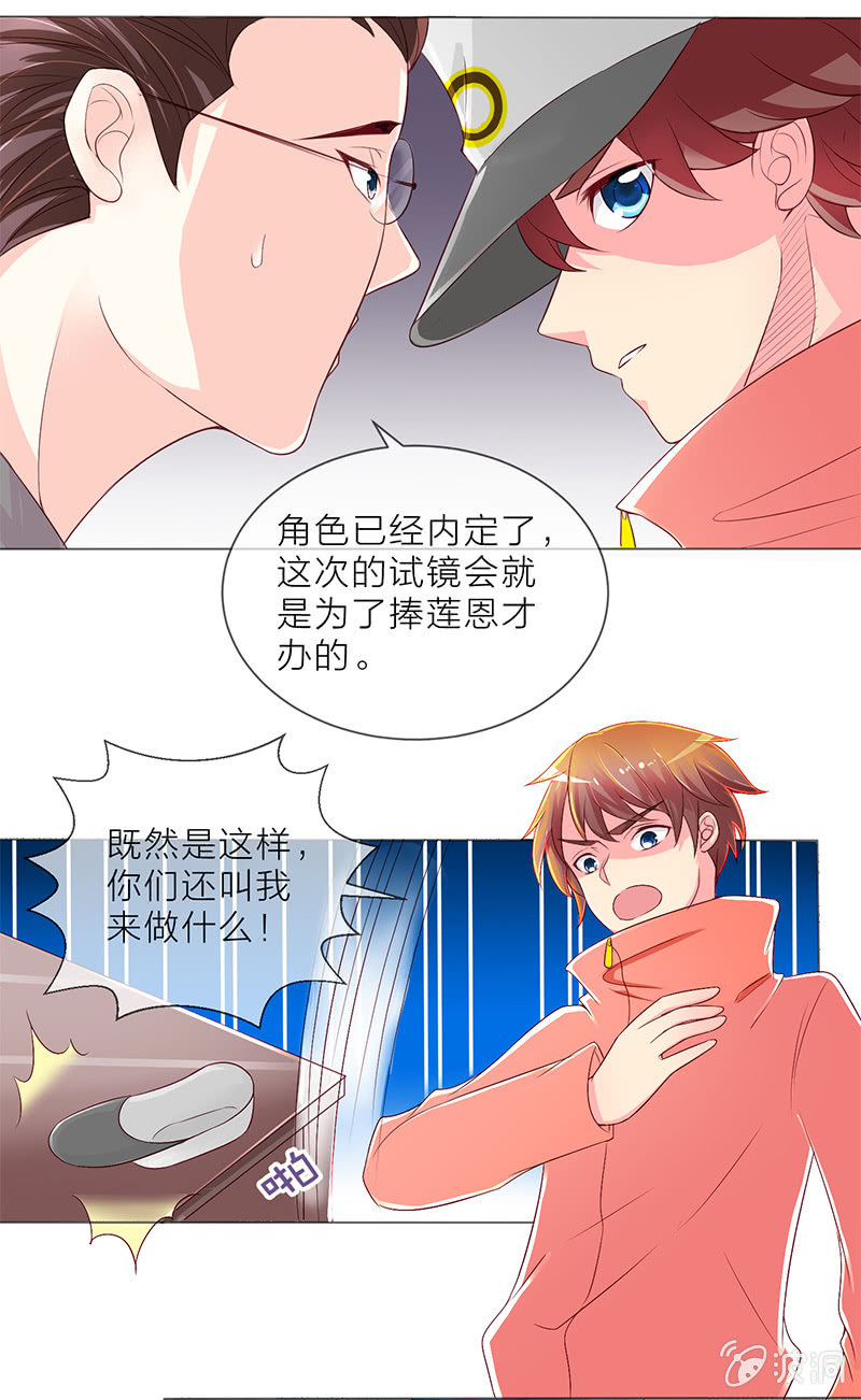 007小天王的邀约8